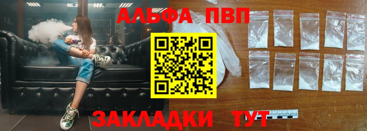 Альфа ПВП Crystall Нягань