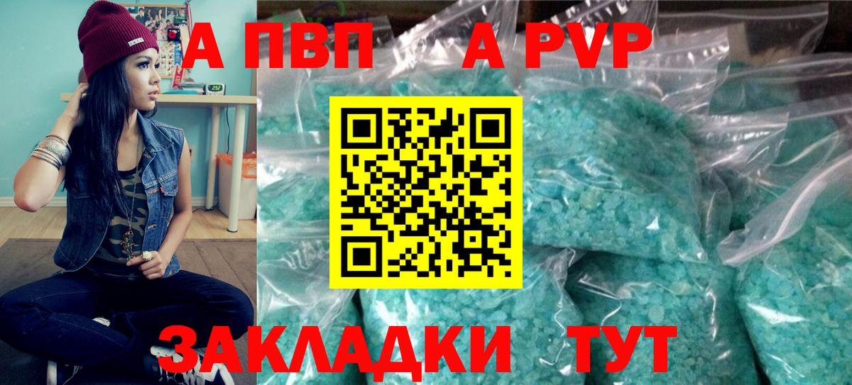 Нягань  Альфа ПВП  A PVP крисы CK  Вход с VPN  А ПВП крисы CK 