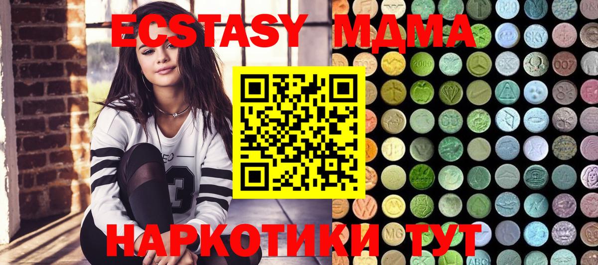 Экстази 300 mg  Вход с VPN  площадка Telegram  Ecstasy ешки  Нягань  ЭКСТАЗИ 