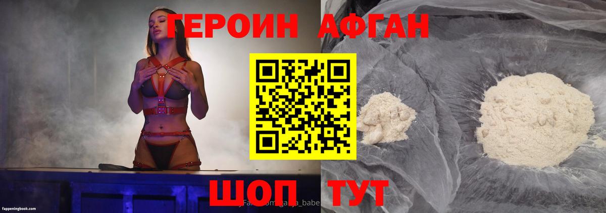 Нягань  Героин хмурый  ГЕРОИН  Вход с VPN 