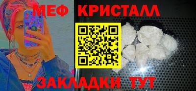 меф Свободный