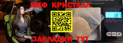 меф Свободный