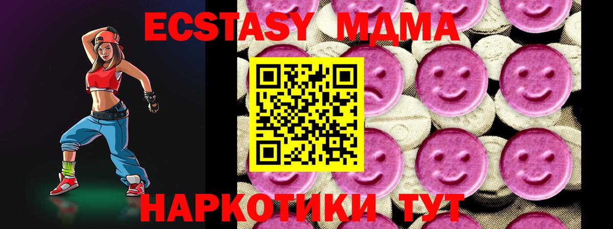 MDMA Molly  МДМА  Вход с VPN  Нягань  МДМА Molly 