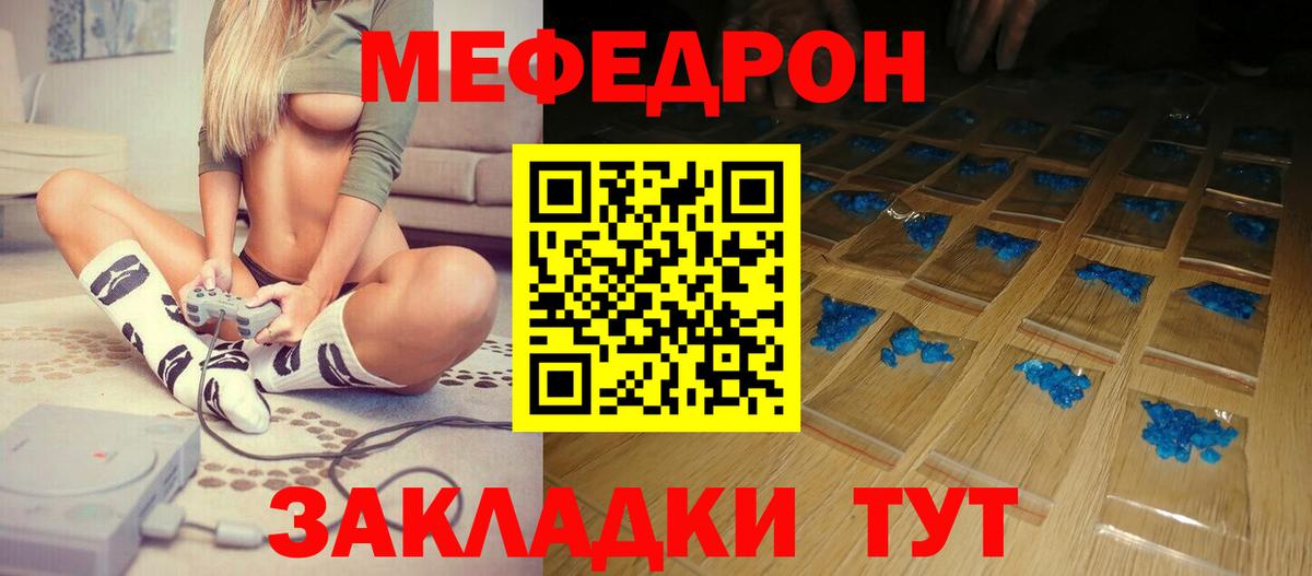 МЕФ мука Нягань