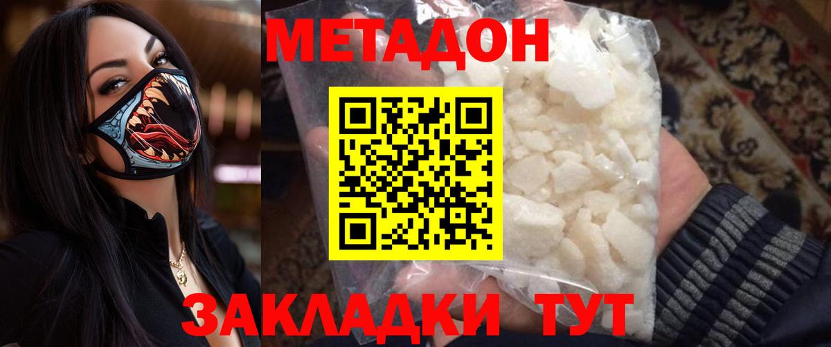 МЕТАДОН VHQ Нягань