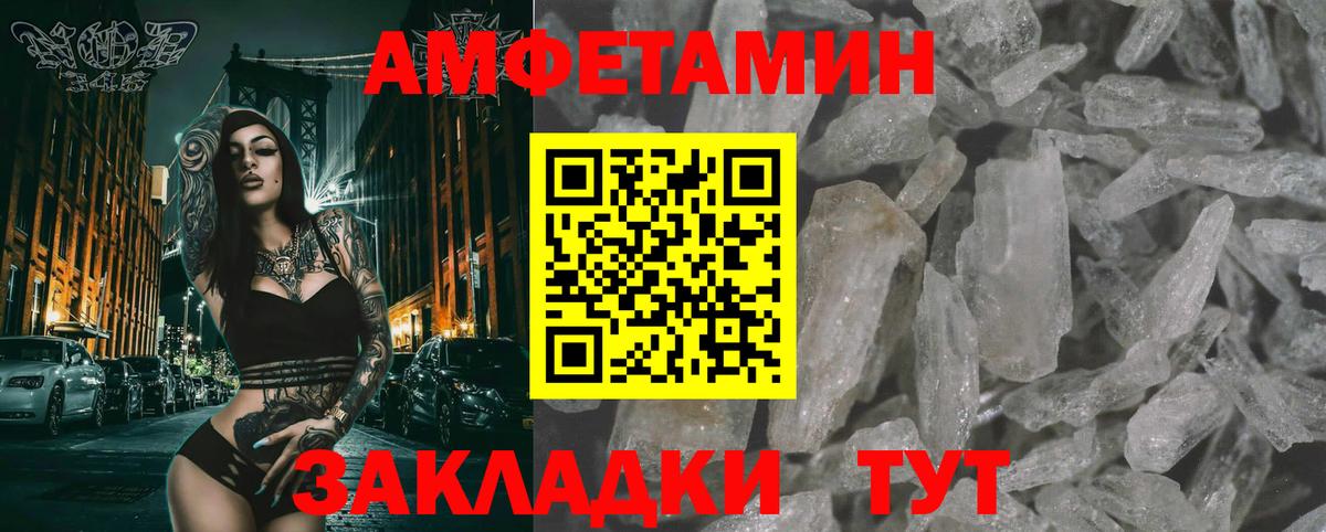 Первитин Methamphetamine Нягань
