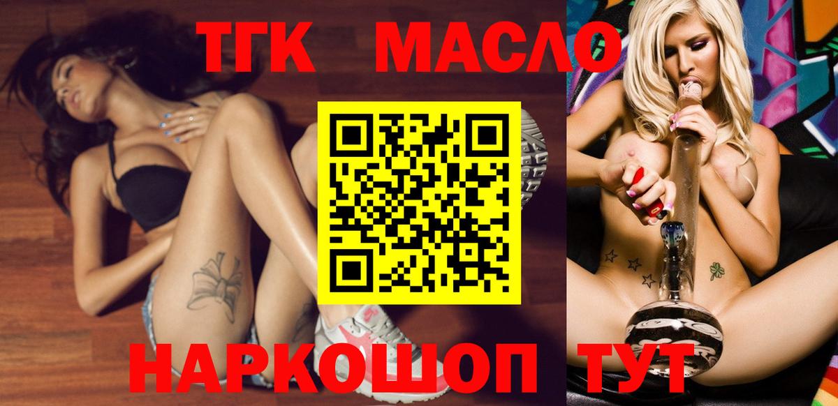 Дистиллят ТГК вейп с тгк Нягань